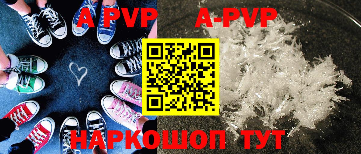 Alpha PVP СК КРИС  Вход с VPN  Alfa_PVP СК КРИС  Снежинск  А ПВП мука 
