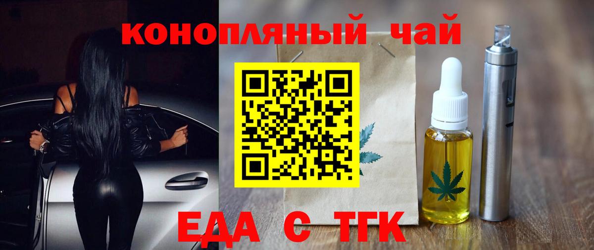 Снежинск  Canna-Cookies конопля  Вход с VPN 
