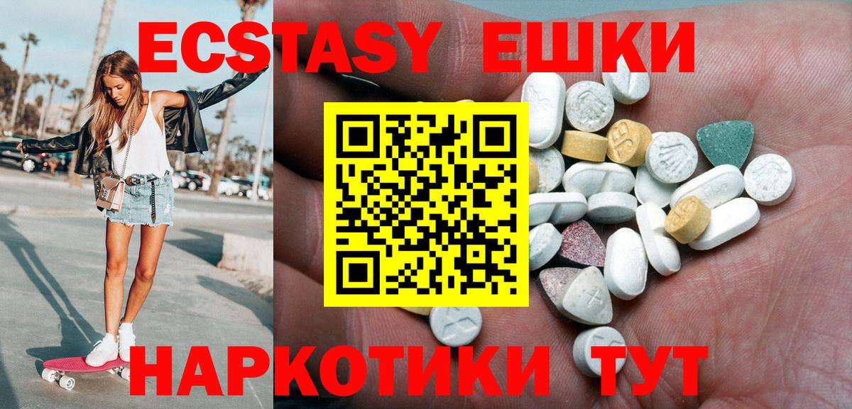 Снежинск    онион  Экстази ешки  Вход с VPN  Ecstasy диски  Ecstasy 