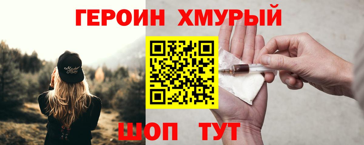Снежинск  Героин белый  Вход с VPN 