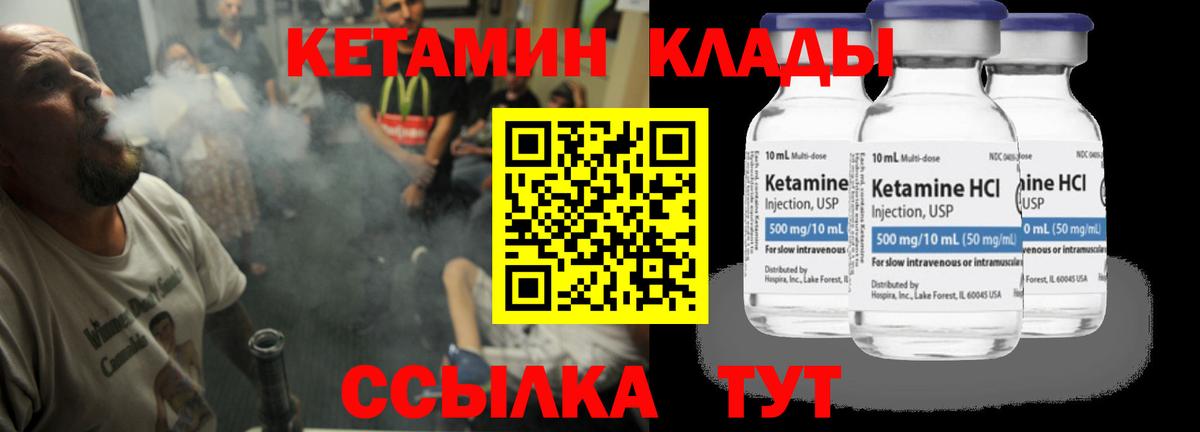 Снежинск  КЕТАМИН VHQ  Вход с VPN  Кетамин ketamine 