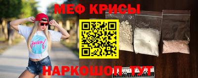 мефедрон мука Мариинск