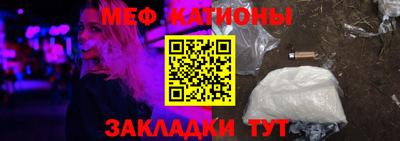 мефедрон мука Мариинск