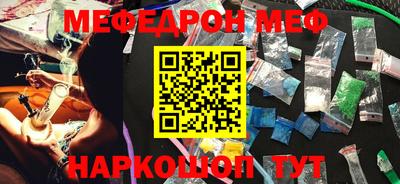 мефедрон мука Мариинск