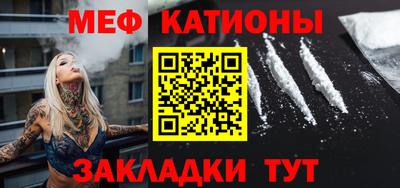 мяу мяу кристалл Малоярославец