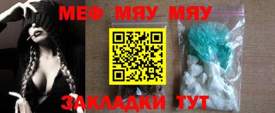 мяу мяу кристалл Малоярославец