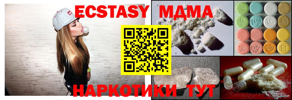MDMA crystal  Вход с VPN  MDMA  Снежинск  MDMA crystal 