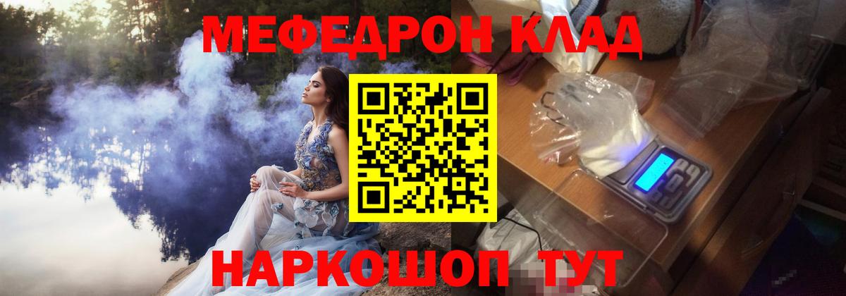 Снежинск  МЕФ 4 MMC  Вход с VPN  Меф  МЕФ 4 MMC  хочу наркоту  Мефедрон 