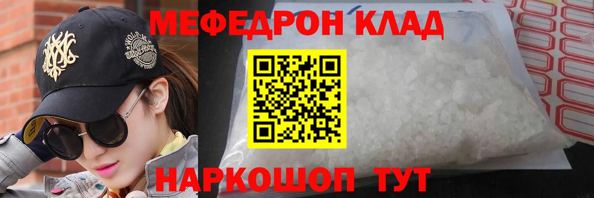 Мефедрон Снежинск