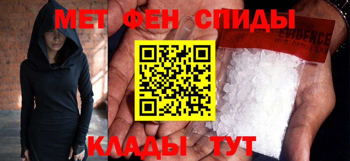 Первитин Methamphetamine  Вход с VPN  Снежинск 