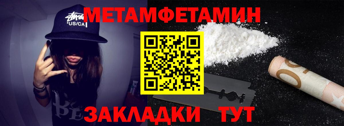 Первитин мет Снежинск