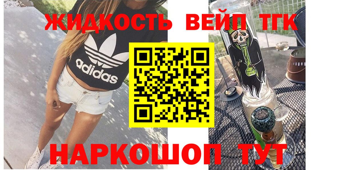 ТГК вейп Снежинск