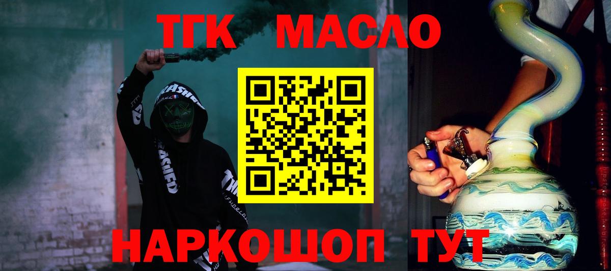 ТГК Wax  ТГК жижа  Снежинск  Вход с VPN 